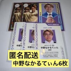 ナイチンゲールダンス 中野なかるてぃん アクリルキーホルダー Amazon.co.jp: ナイチンゲールダンス 中野なかるてぃん アクリル