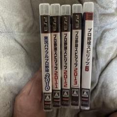 PS3 プレイステーション3 野球ゲームシリーズ5本セット！