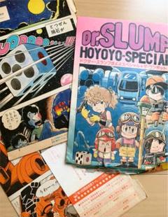 ドクタースランプ アラレちゃん 週刊少年ジャンプ 掲載 フルカラーページ切り抜き
