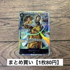 【80円】ワンピースカード　ボルサリーノ　SR 【在庫10枚】のサムネイル