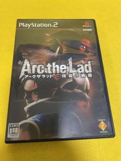 Arc The Lad 精霊の黄昏　プレステ2