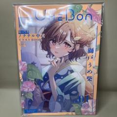 アイドルマスターシャイニーカラーズ　獅戸うめ柴　UMEBON ノクチル　イラスト