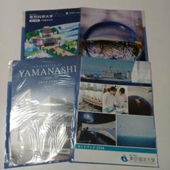 東京海洋大学 赤本セット 2013 2016 2019 2022 2025 東京海洋大学 赤本セット 2013 2016 2019 2022 2025 本