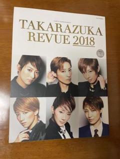 タカラヅカスペシャル2018★ブルーレイ★中古美品 Amazon.co.jp: タカラヅカスペシャル2018 Say! Hey! Show Up