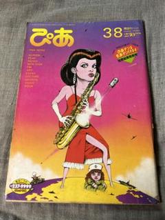 【40年前】『ぴあ』【1984 ぴあテンもあテン】 40年前】『ぴあ』【1984 ぴあテンもあテン】 - メルカリ