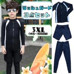 【男の子 長ズボン＋短パン＋ラッシュガード 黒色】