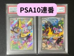 ポケカ　人気　AR　240枚（ナンジャモのカイデン等）　まとめ売り　大量 ナンジャモのカイデン AR（アートレア）】当たりカードの封入率