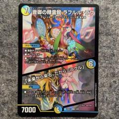 2025年最新】ラフルルラブの人気アイテム - メルカリ