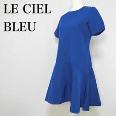 〇 LE CIEL BLEU ワンピース 半袖 無地 光沢 40 日本製