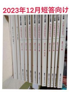 LEC 公認会計士 財務会計論 テキスト＆問題集 2023年12月向け 簿記