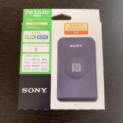 SONY 非接触ICカードリーダー/ライター PaSoRi RC-S380