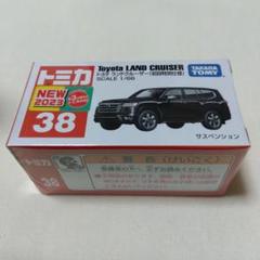 2025年最新】トミカランドクルーザー初回の人気アイテム - メルカリ
