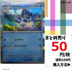 (残1) 1枚 ウェルカモ R仕様 003 svAW 50円×枚