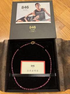 YAJIRO 846 ネックレス 品質証明書付き 50センチ 4シリーズ