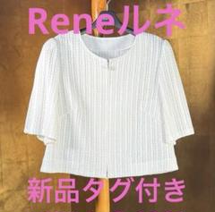 新品タグ付【Reneルネ】定価60,500円レースフレア袖ダブルジップボレロ36 新品タグ付【Reneルネ】定価60500円レースフレア袖ダブルジップ