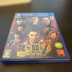 龍が如く7 光と闇の行方 PS4