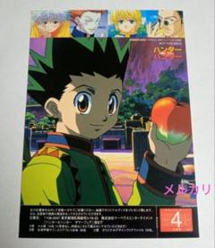 HUNTER×HUNTER　サマーフェア　希少 ゴン　クラピカ　キルア　ヒソカ ハンターハンターサマーフェア希少 ゴンクラピカキルアヒソカ