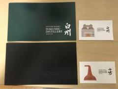 希少　白州蒸留所　新旧セット　冊子　紙袋　シール付き 希少 白秋蒸留所 新旧セット 冊子 紙袋 シール付き - メルカリ