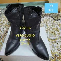 【福袋セール】 37サイズ ショートブーツ CUOIO VERO バジーレ 黒 メルカリ - 革 靴