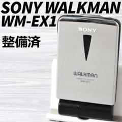 2025年最新】WALKMAN WM-EX1の人気アイテム - メルカリ