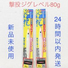 撃投ジグレベル 80g ピンクグロー 2点セット 激投ジグのサムネイル