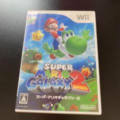 スーパーマリオギャラクシー2