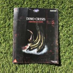 DINO CRISIS PROLOGUE TO ESCAPE ディノクライシス