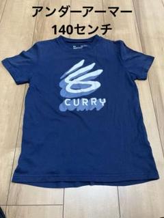 アンダーアーマー　140センチTシャツ ステフィンカリー