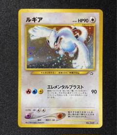 2025年最新】ポケモンカード ルギア 旧裏の人気アイテム - メルカリ