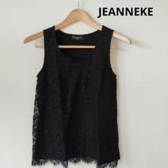JEANNEKE　ブラック レース タンクトップ　黒