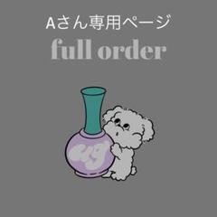 mouag様　　オーダー専用ページ ステンレス スペーサー 丸型両メネジ ARU-0000 - ねじ(ネジ)の