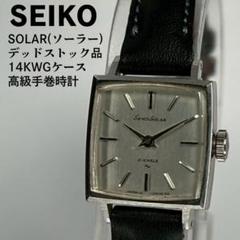 70s 日本製 セイコー【SEIKO SOLAR】14KWGケース 手巻き腕時計 70s 日本製 セイコー【SEIKO SOLAR】14KWGケース 手巻き腕時計