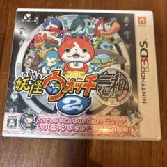 妖怪ウォッチ2 元祖 ニンテンドー3DS