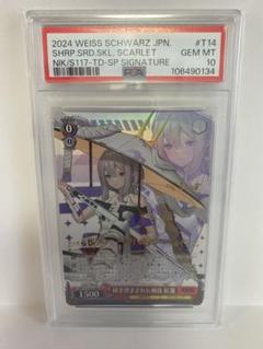 PSA10 ヴァイスシュヴァルツ フィナーレ ノワール SP サイン入り ヴァイスシュバルツ NIKKE 