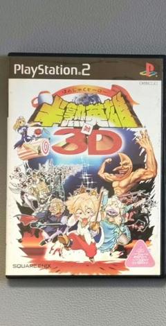 【動作確認済】プレステ2ソフト 半熟英雄対3D 説明書無し PS2