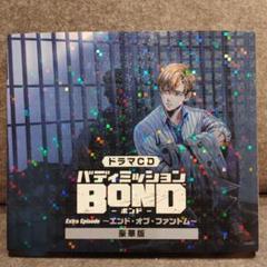 バディミッションBOND ドラマCDセット Amazon.co.jp: ヴァリアス・アーティスト : 【Amazon.co.jp限定