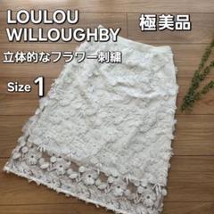 極美品】【値下げ】ルルウィルビー 花柄刺繍 膝丈 スカート 上品