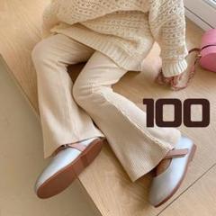 リブフレアレギンス100アイボリー女の子韓国子供服おしゃれお洒落パンツシンプルI