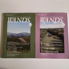 【新品未読誌】WANDS 最新号・特別号 2冊セット 新品未読誌】WANDS 2冊セット - メルカリ