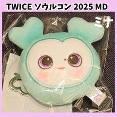 TWICE ミナ ソウルコン　フェイスキーリング　H197