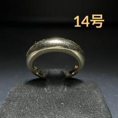 ヴィンテージ　ファッションリング　ゴールド　14 号　アンティーク　レトロ