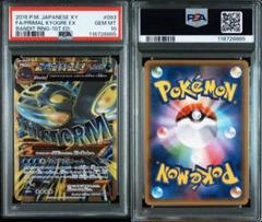psa10 ゲンシカイオーガ 2014年 ゲンガー ex psa10 渦巻き - メルカリ