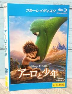 アーロと少年