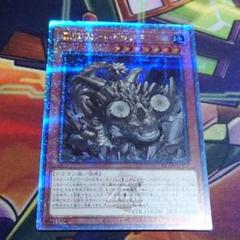 遊戯王　巌征竜―レドックス　25th　１枚