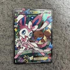 2025年最新】ニンフィアex cp3の人気アイテム - メルカリ