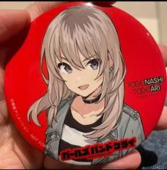 ガ-ルズバンドクライ トゲナシトゲアリアニメイト限定 缶バッジ 河原木桃香