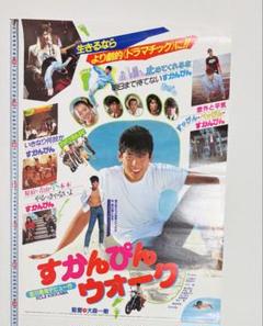吉川晃司 ポスターB1 3種類3枚セット SMS当時② 吉川晃司 ポスターB1 3種類3枚セット SMS当時① - メルカリ