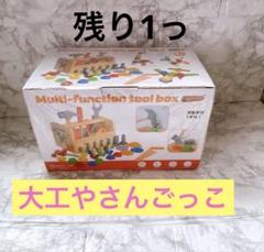 知育玩具大工さんこどものおもちゃプレゼント指先あそび多機能おもちゃ