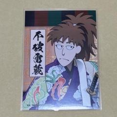 忍たま乱太郎 極楽湯 非売品 コラボ のぼり 不破雷蔵 m99513351907_1.jpg?1747919604