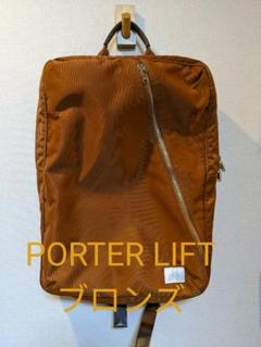 大特価 鬼武者様ポーター PORTER Lift リフト ビジネスバッグ 美品 - ビジネスバッグ